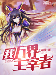 I am the Lord of Worlds