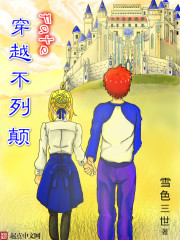 Fate: Travel across Britain