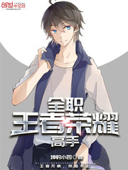 Full-time king master