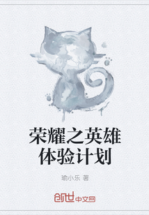 Heroes of Glory Experience Program