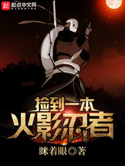 Pick up a copy of Konoha Ninja