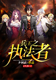 The Enforcer of the King of War