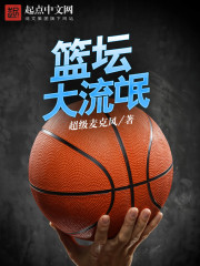 The big hooligan in basketball