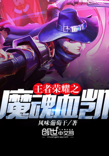 The Demon Soul of the King's Glory Blood Kai