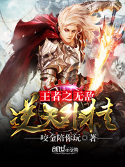 The invincible anti-heaven plug-in of the glory of the king