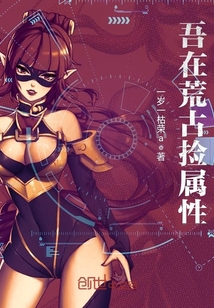 I'm picking up attributes in the wilderness