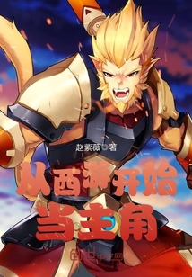 From Journey to the West, he became the protagonist