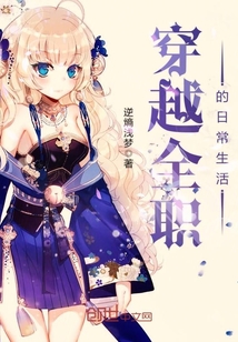 Travel through the daily life of a full-time job