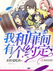 There is a pact between Hokage and Me