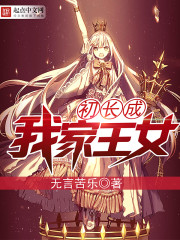 The princess of my family has just grown up