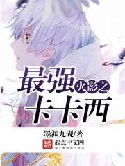 Hokage's strongest Kakashi