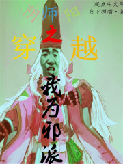 Crossing the self of the Onmyoji is a cult