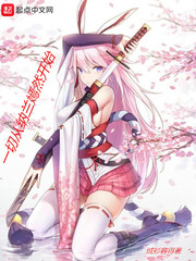 It all started with Nalan Yanran