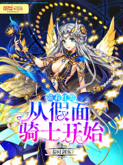 Start with Kamen Rider with Red Alert