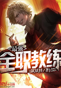 The strongest full-time coach