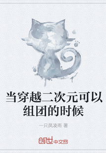 When crossing the two-dimensional can form a group