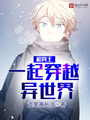 Travel through another world with the Bone King