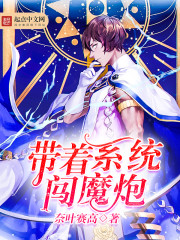 Break into the magic cannon with the system