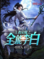 The all-powerful Li Bai of the glory of the king