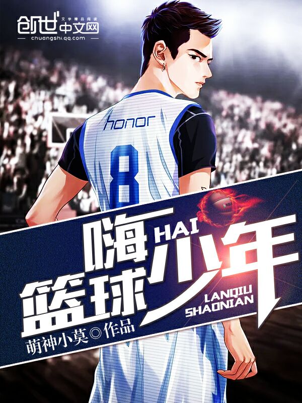 Hi! Basketball Junior