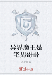 The Demon King of the Otherworld is an otaku brother