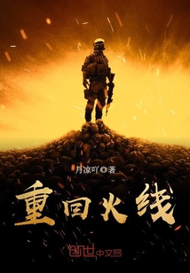 Back in the line of fire