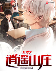 Douluo's Joyful Villa