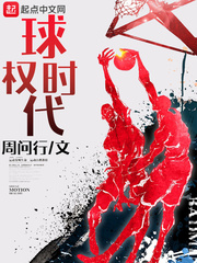 The era of ball possession