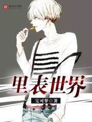 The inner surface of the world