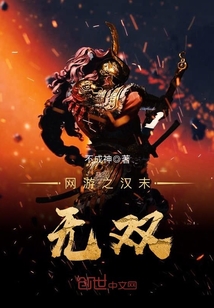 The end of the Han Dynasty is unparalleled in online games