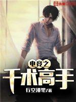 A master of e-sports