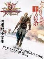 An ancient creed of science and fate