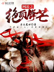 The pinnacle of online gaming