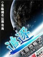 Infinite Horror Chase