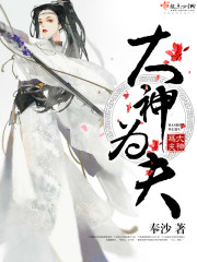 Great gods are husbands