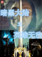 The heroes of the Dark Continent are invincible