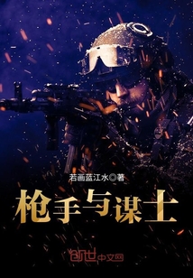 Gunslingers and Strategists