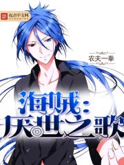 Pirates: A song of misanthropy