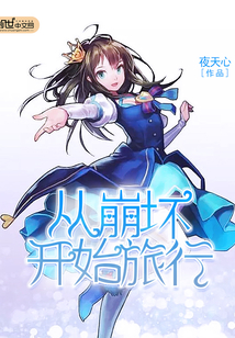 Start your journey from Honkai