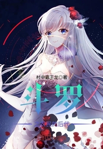 Descendants of the peasants of Douluo