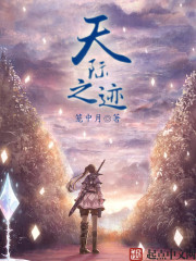 Fantasia of the Heavens