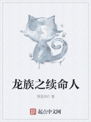 The life-sustaining man of the dragon family