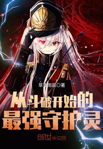 The strongest guardian spirit that started from Dou Po