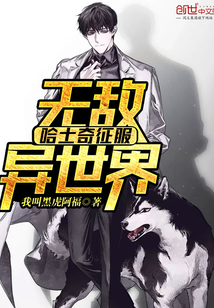 Invincible huskies conquer other worlds