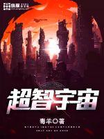 Super intelligent universe