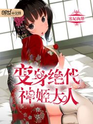 Transform into a peerless goddess-sama