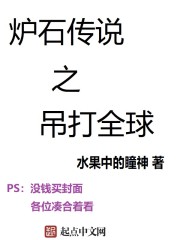 Hearthstone: Hanging the world