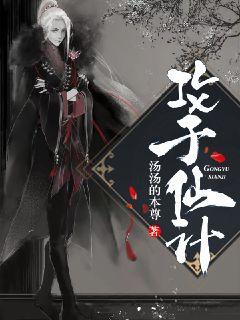 Attack on the immortal scheme