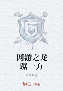 The dragon of online games is on the side