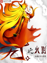 Sprout nine-tailed daily